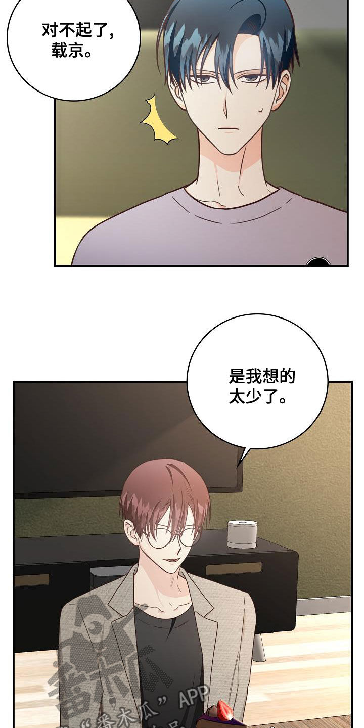 第70章：生日礼物5
