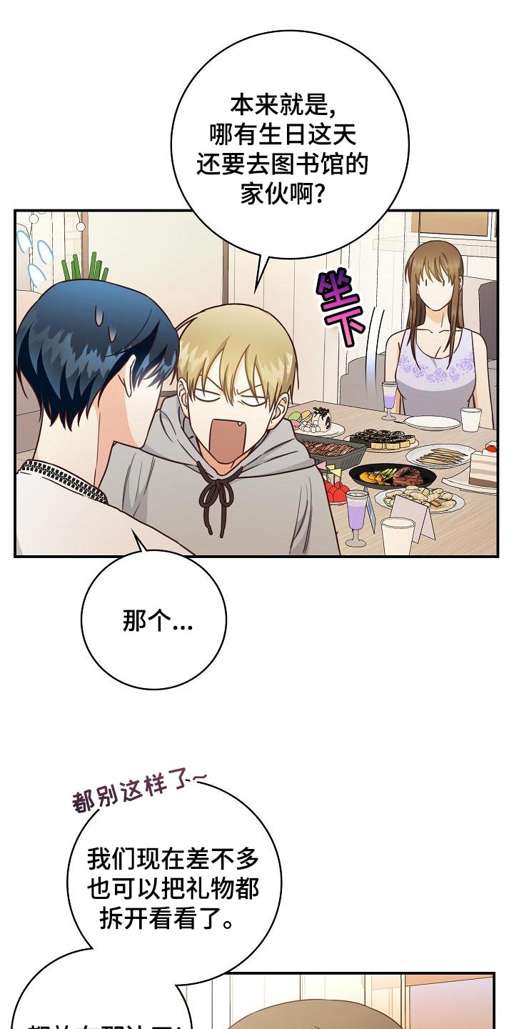 第76章：你就亲我一次11