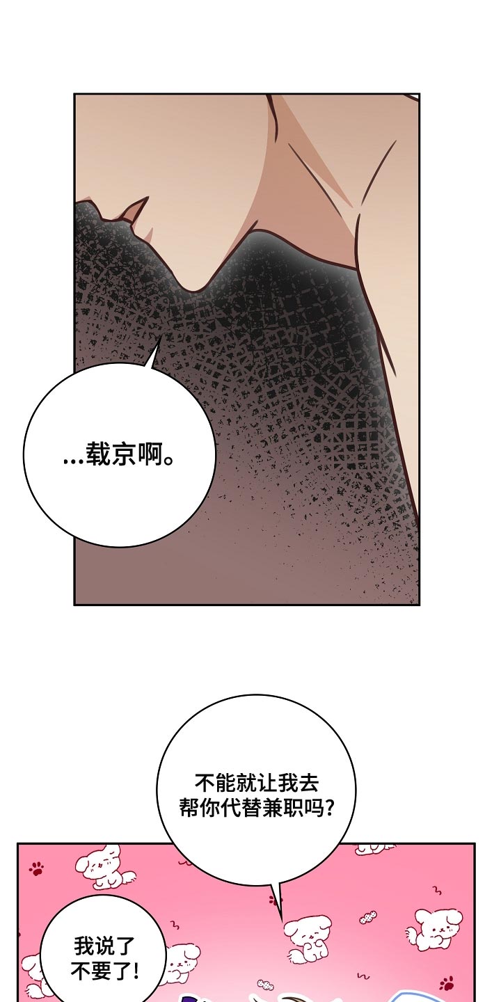 第83章：代替兼职23