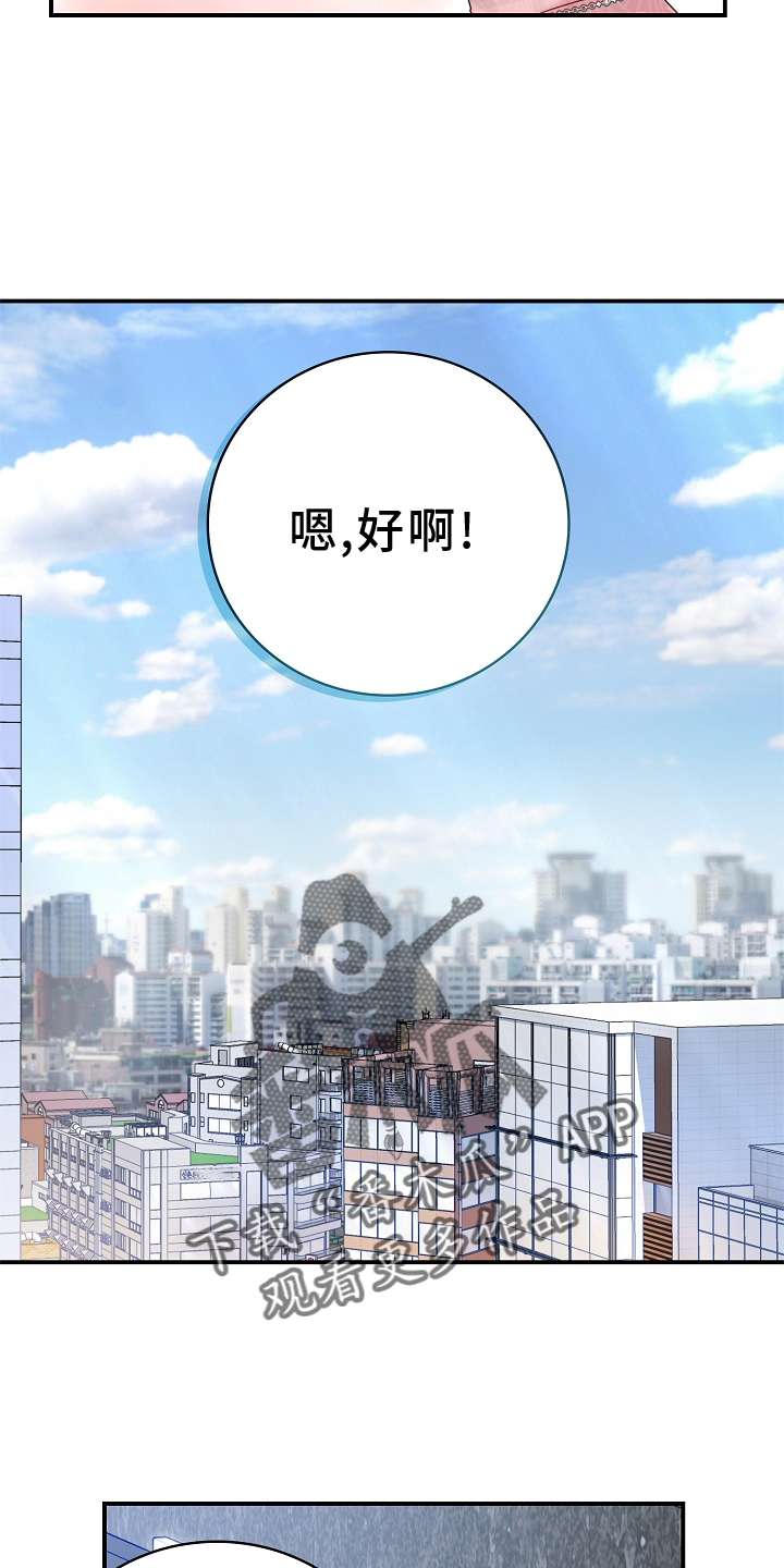 第100章：【番外】同意11