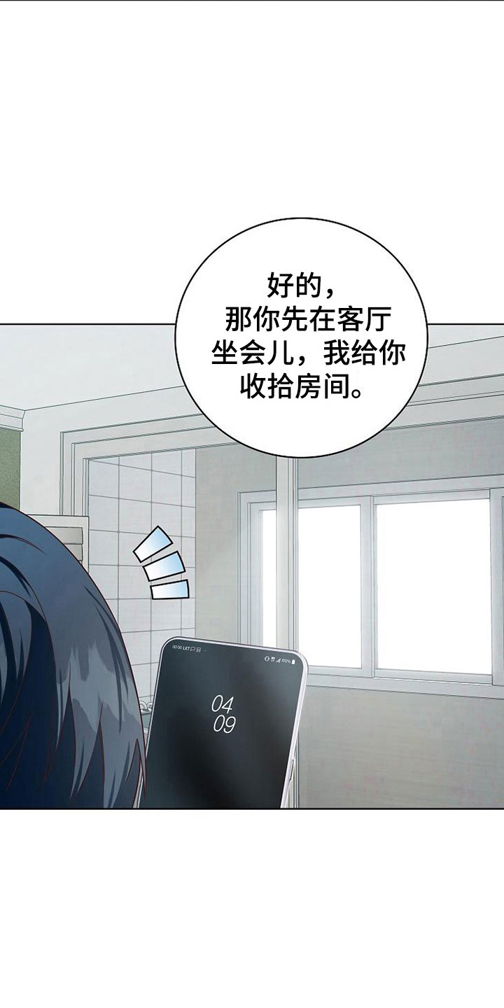 第4章：同居27