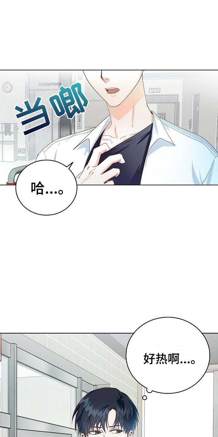 第1章：天降横祸2