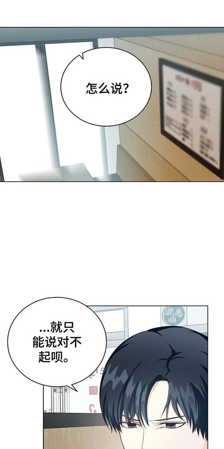 第1章：天降横祸24