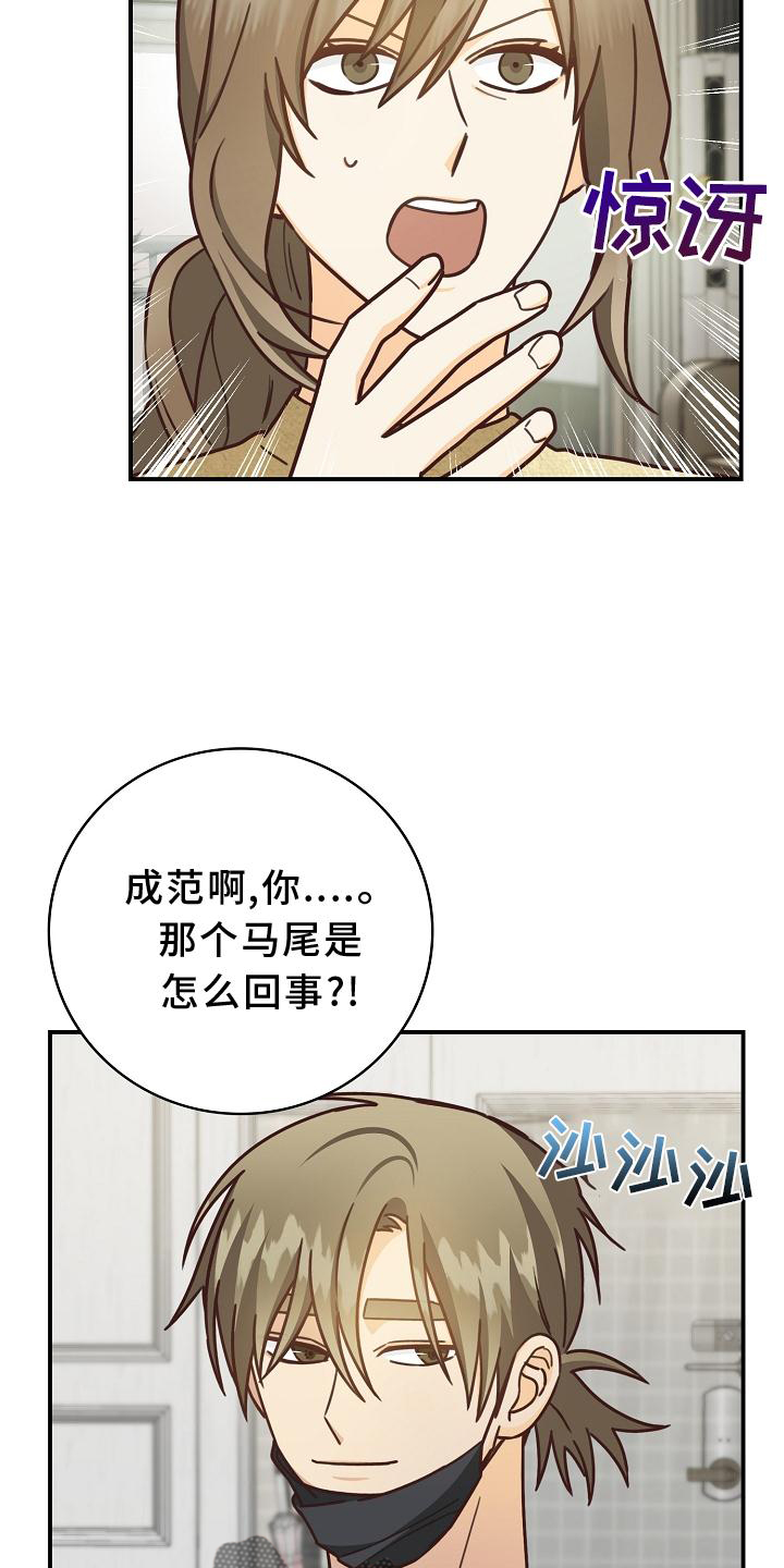 第93章：【番外】理发1