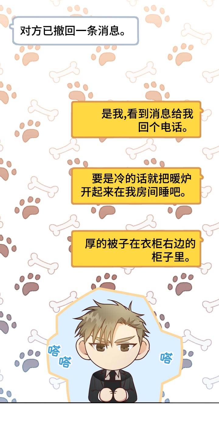 第43章：小学生的言行20