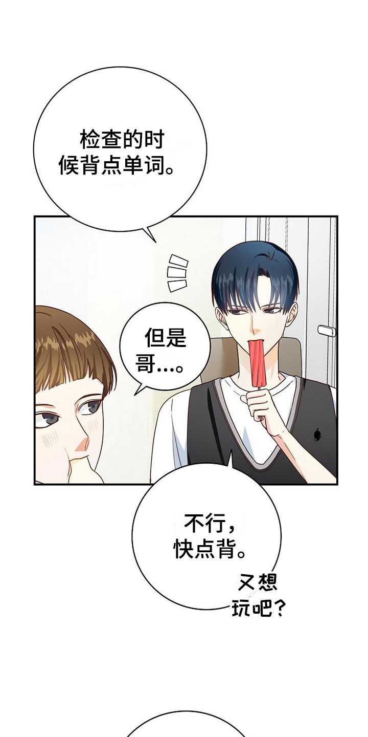 第11章：过去的日子23