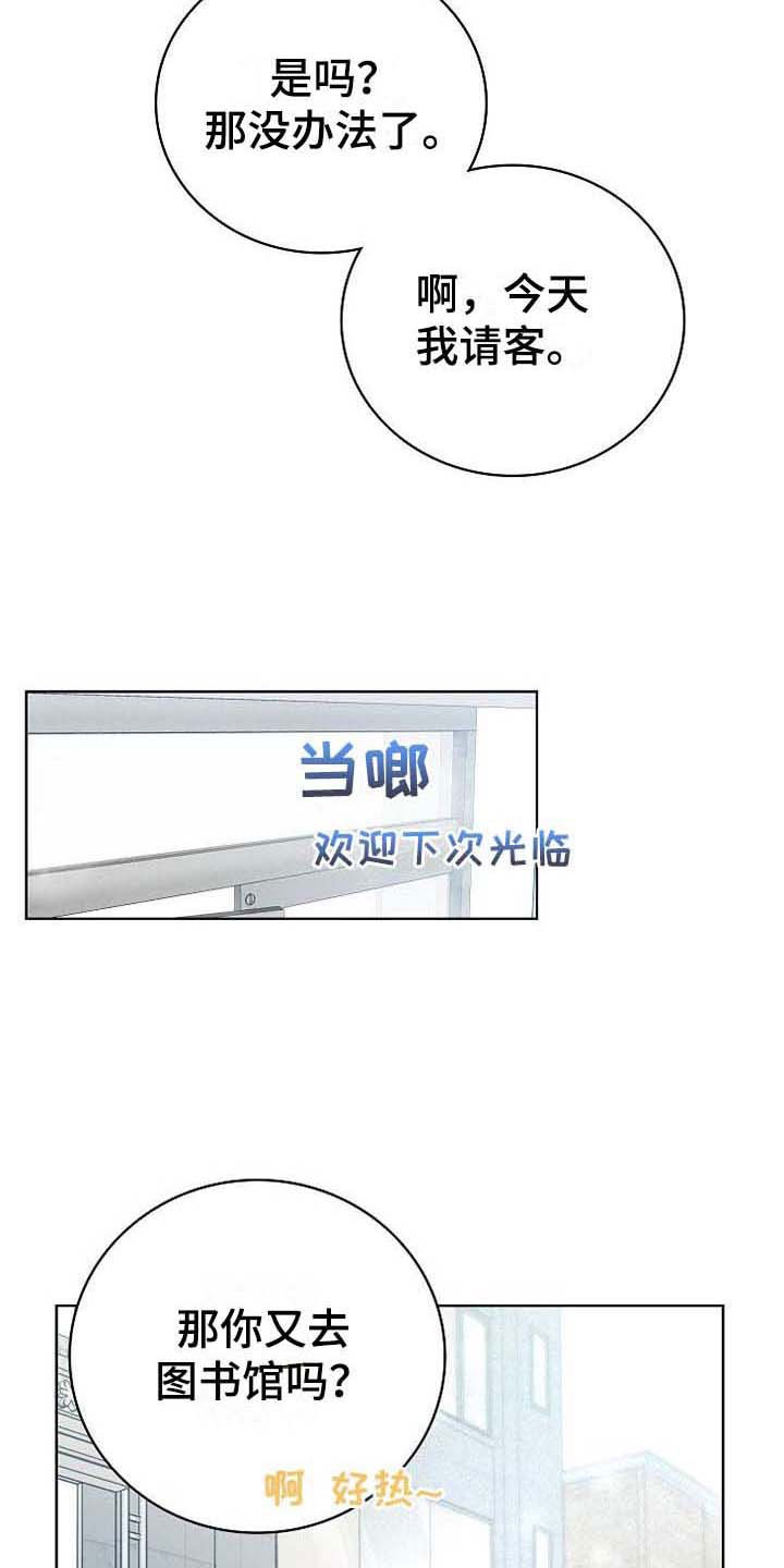 第2章：朴成范22