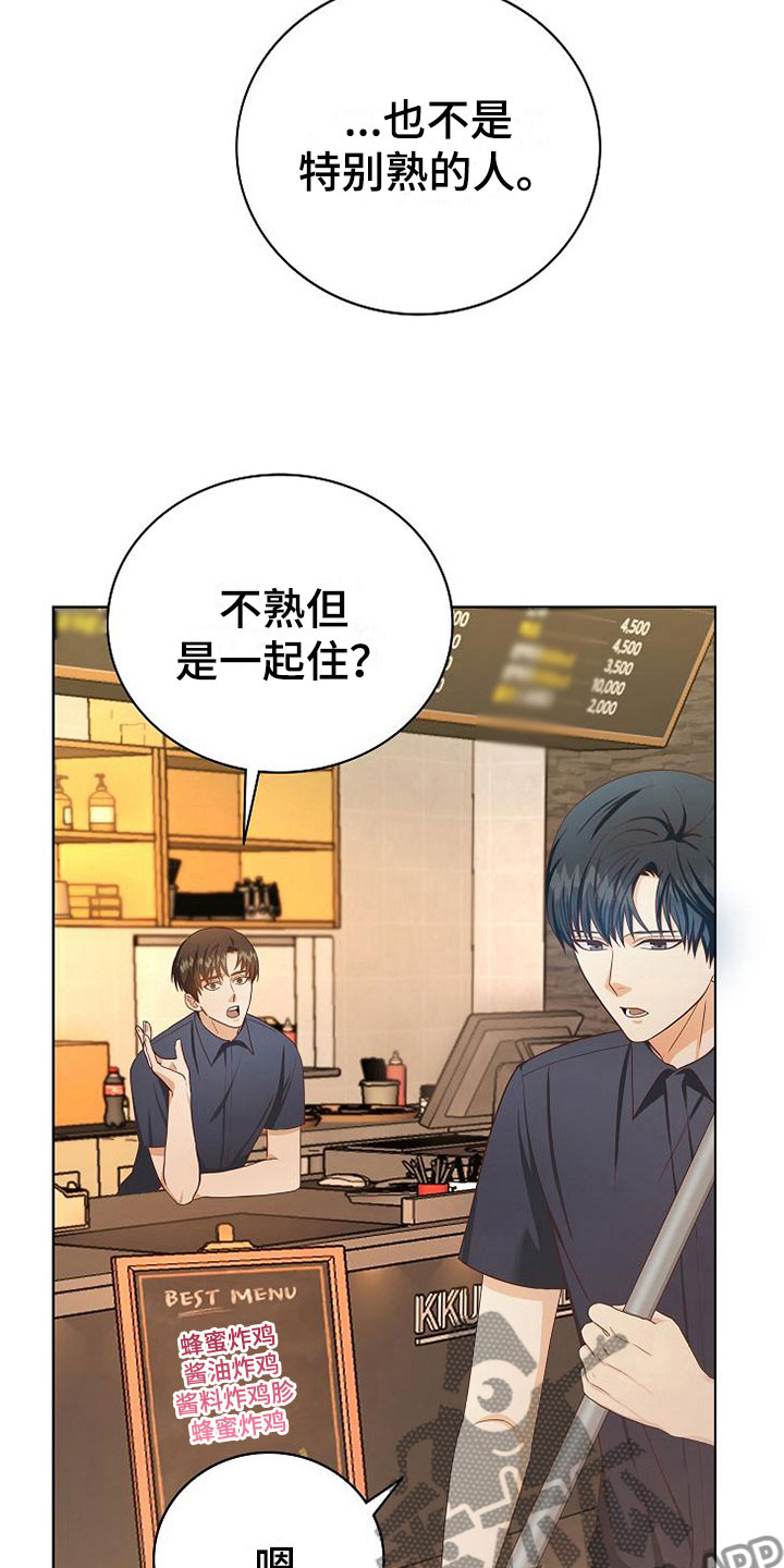 第5章：细致入微9