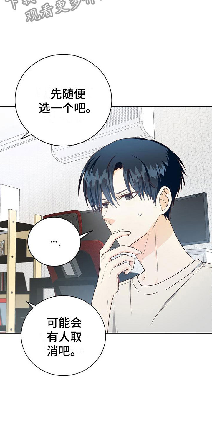 第7章：奇怪的人24