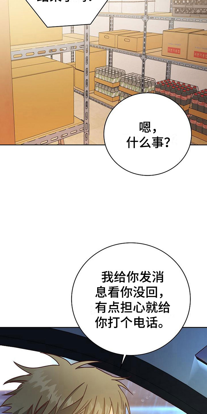 第25章：接人4