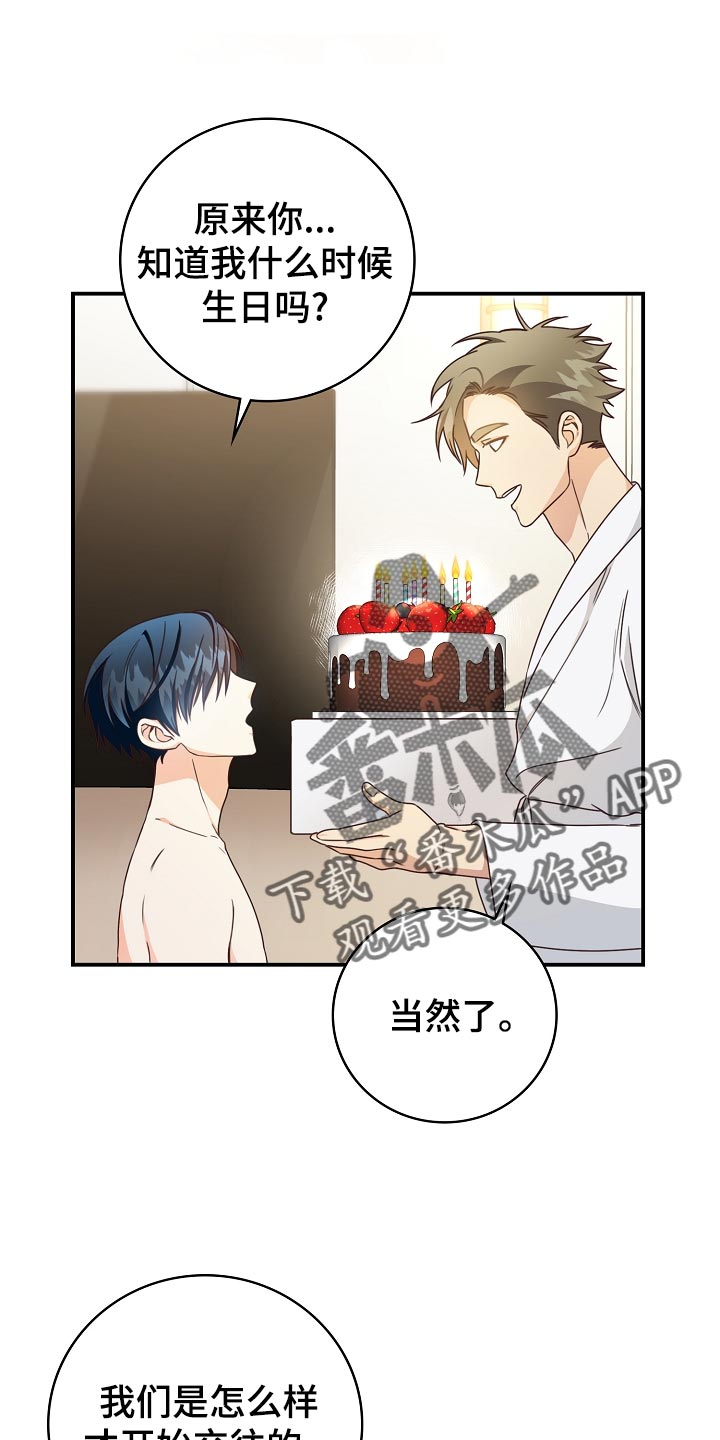 第75章：生日礼物0