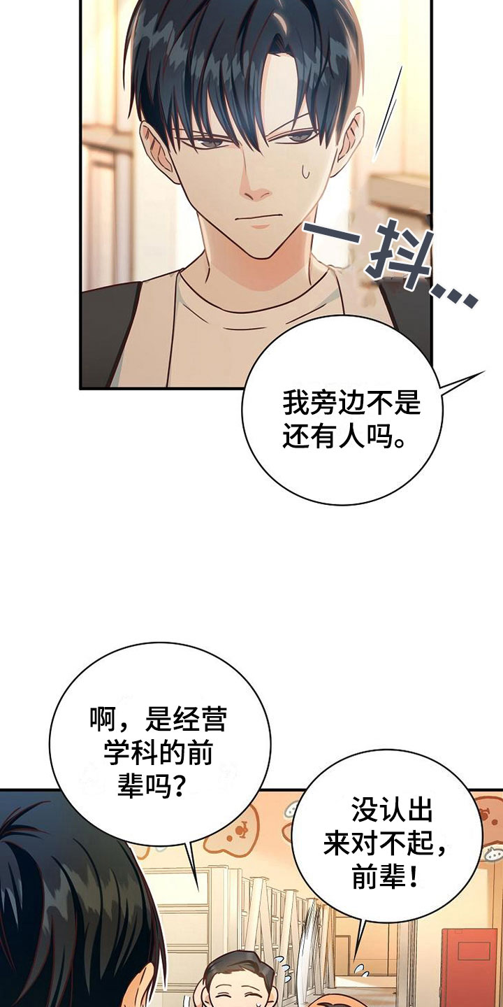 第14章：组队26