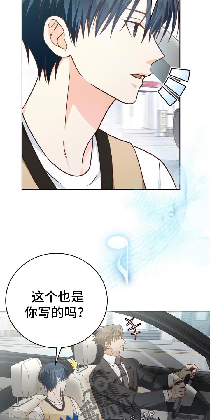 第38章：歌曲21