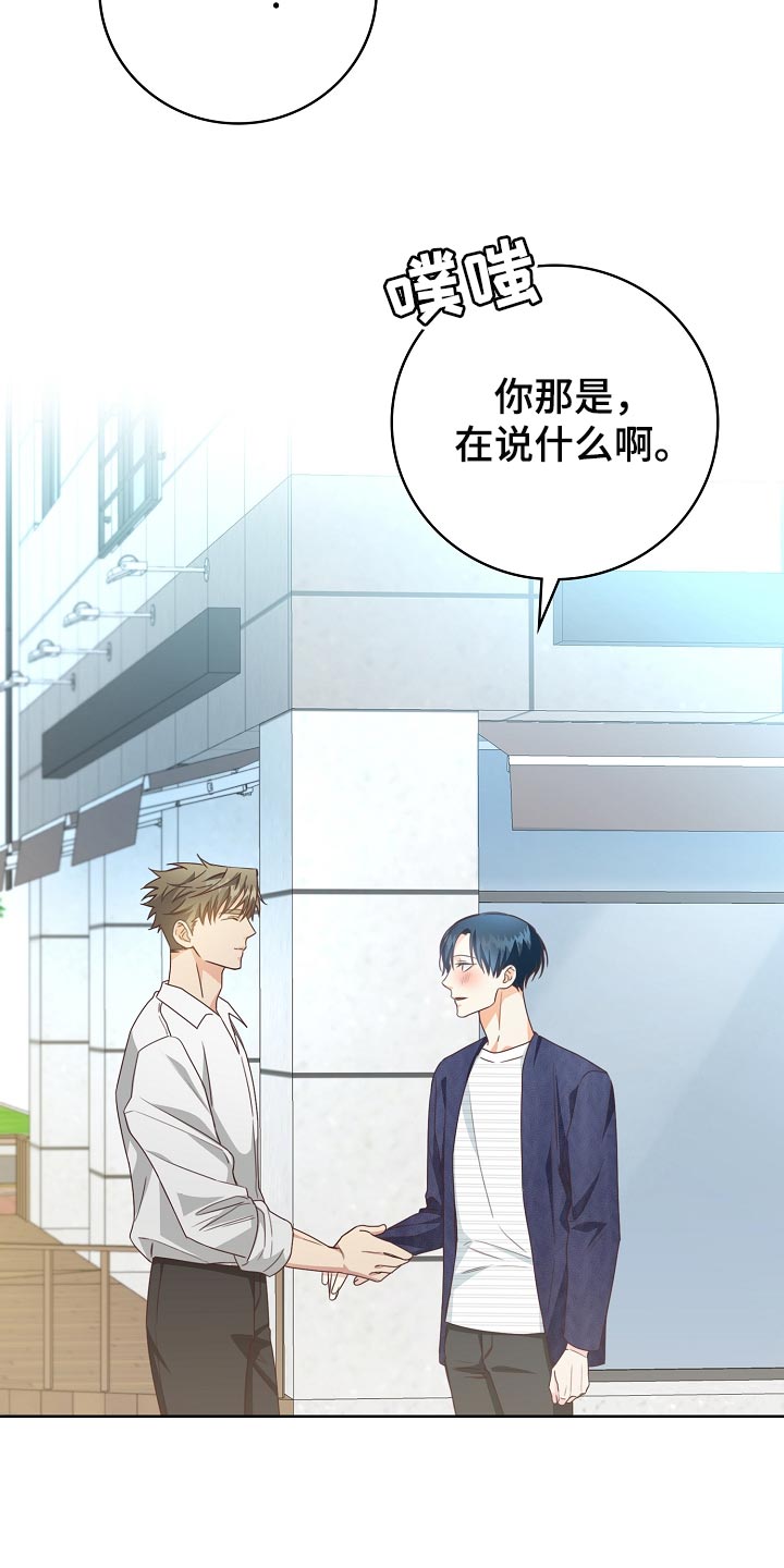 第53章：我只会对你好21