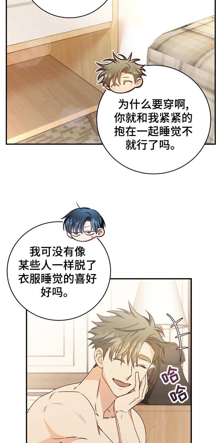 第74章：生日蛋糕7