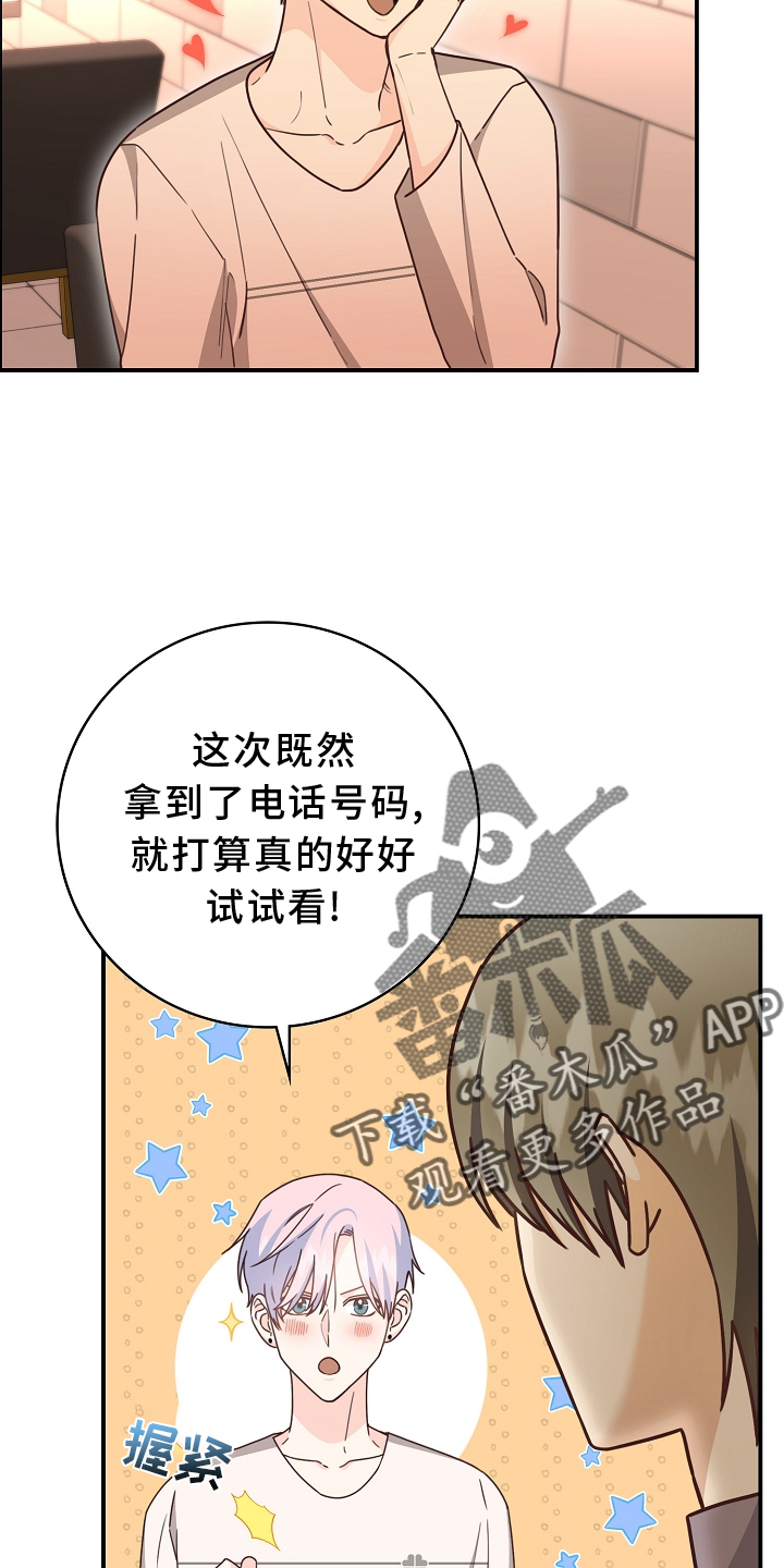 第101章：【番外】有趣16