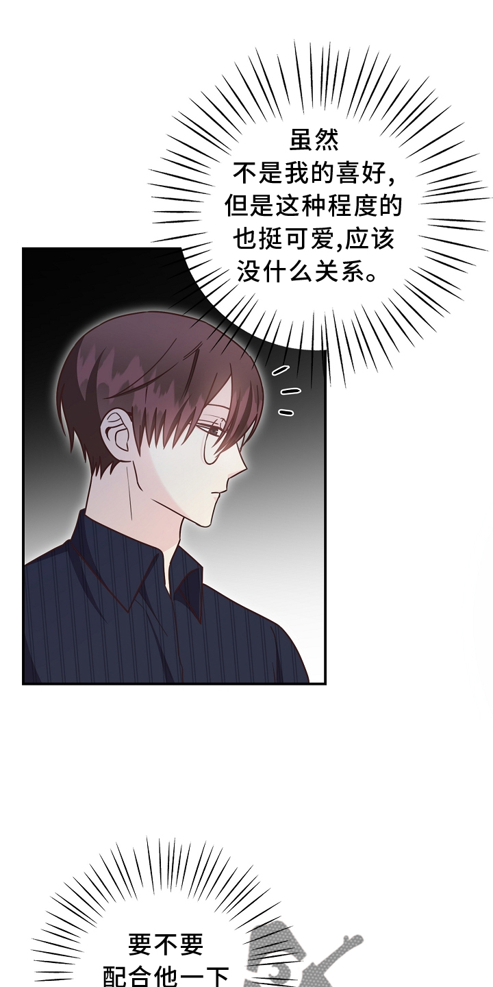 第100章：【番外】同意8