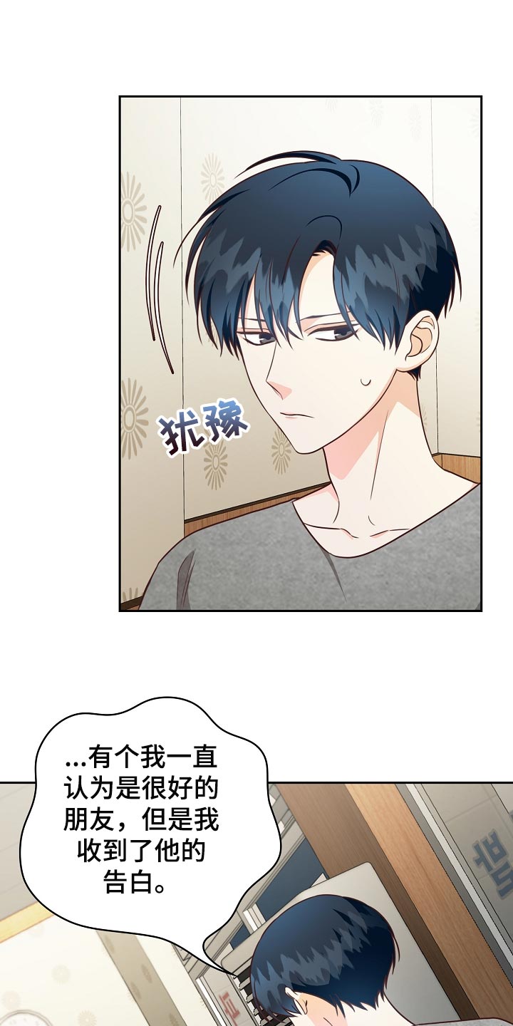 第61章：我有话跟你说0