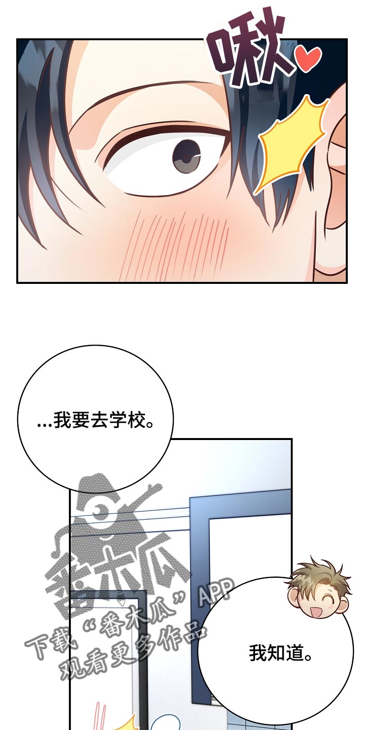 第63章：交往25