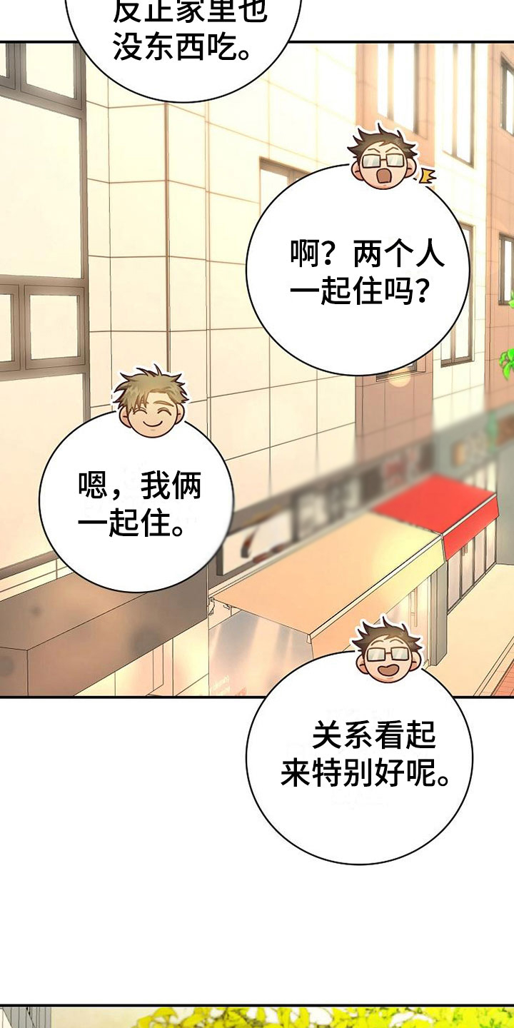 第17章：约会2