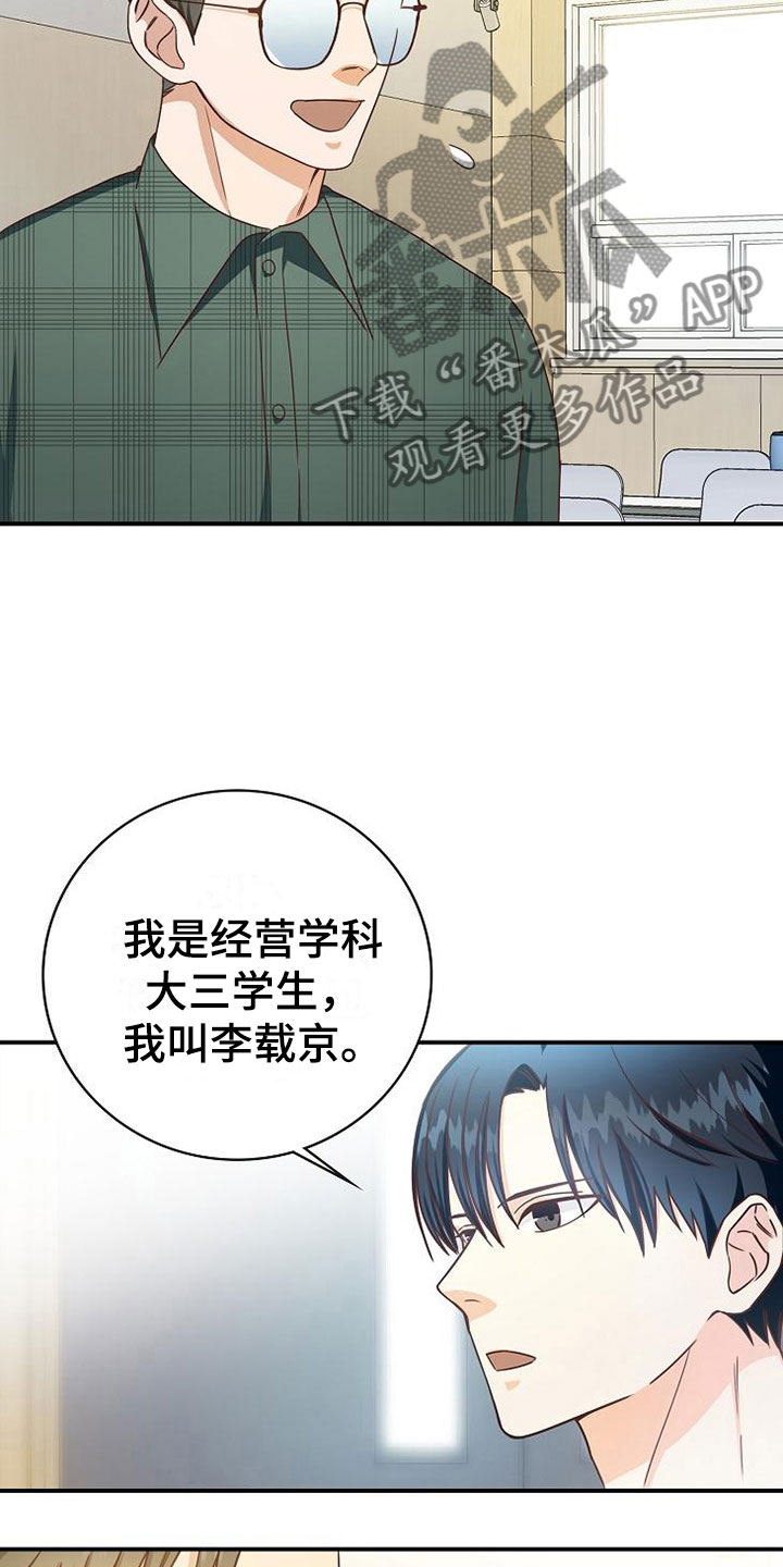 第14章：组队12