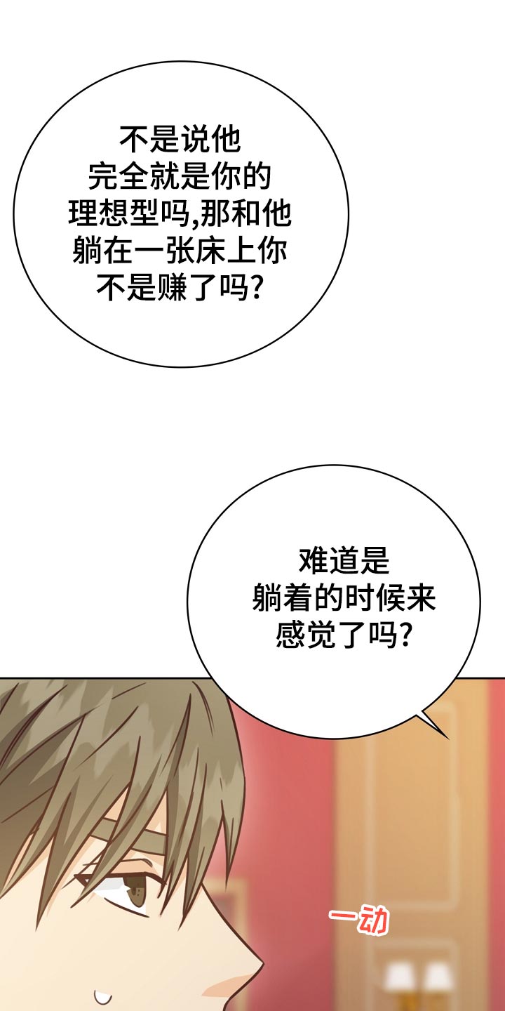第35章：打台球4