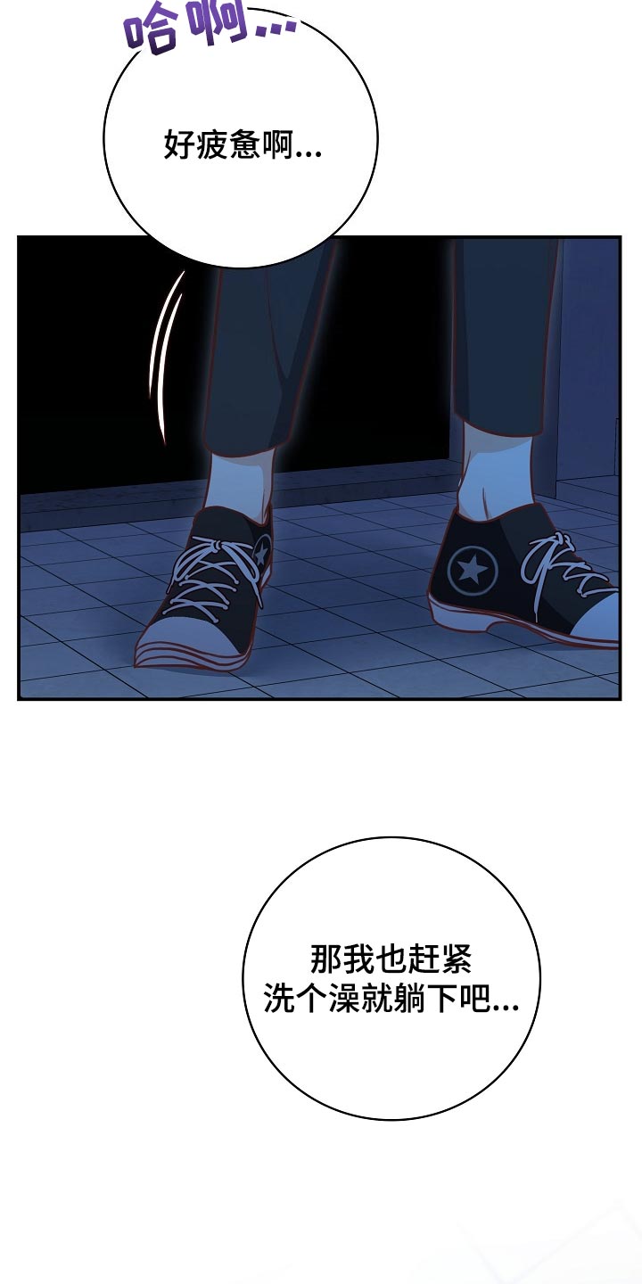 第65章：下班19