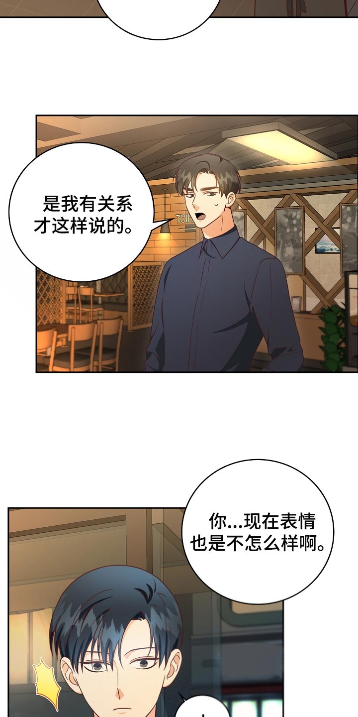 第60章：走神19