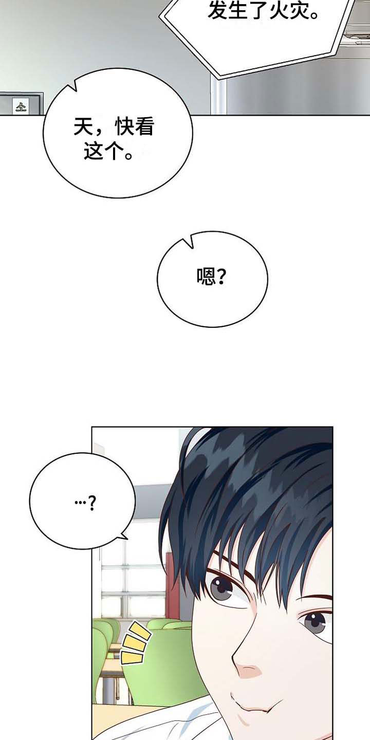 第1章：天降横祸7