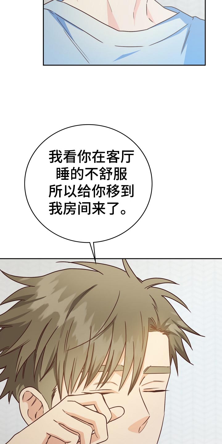 第29章：可惜7
