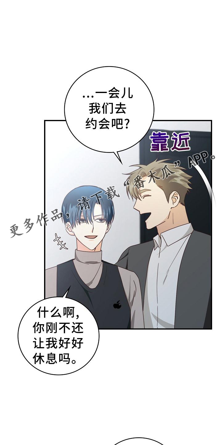 第95章：【番外】约会12