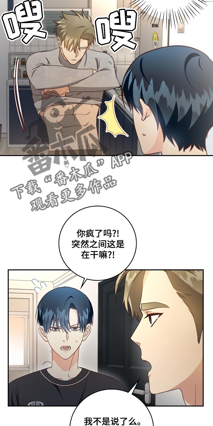 第83章：代替兼职13