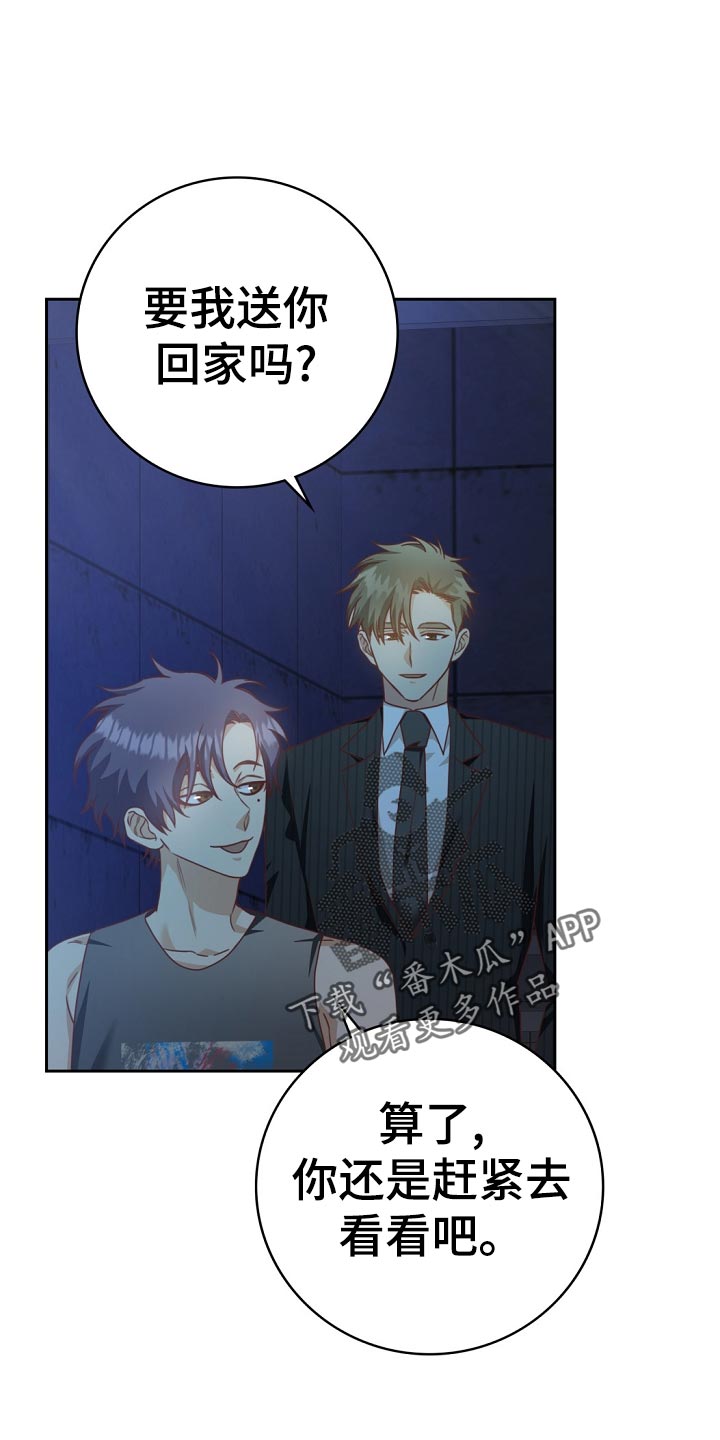第44章：担心24