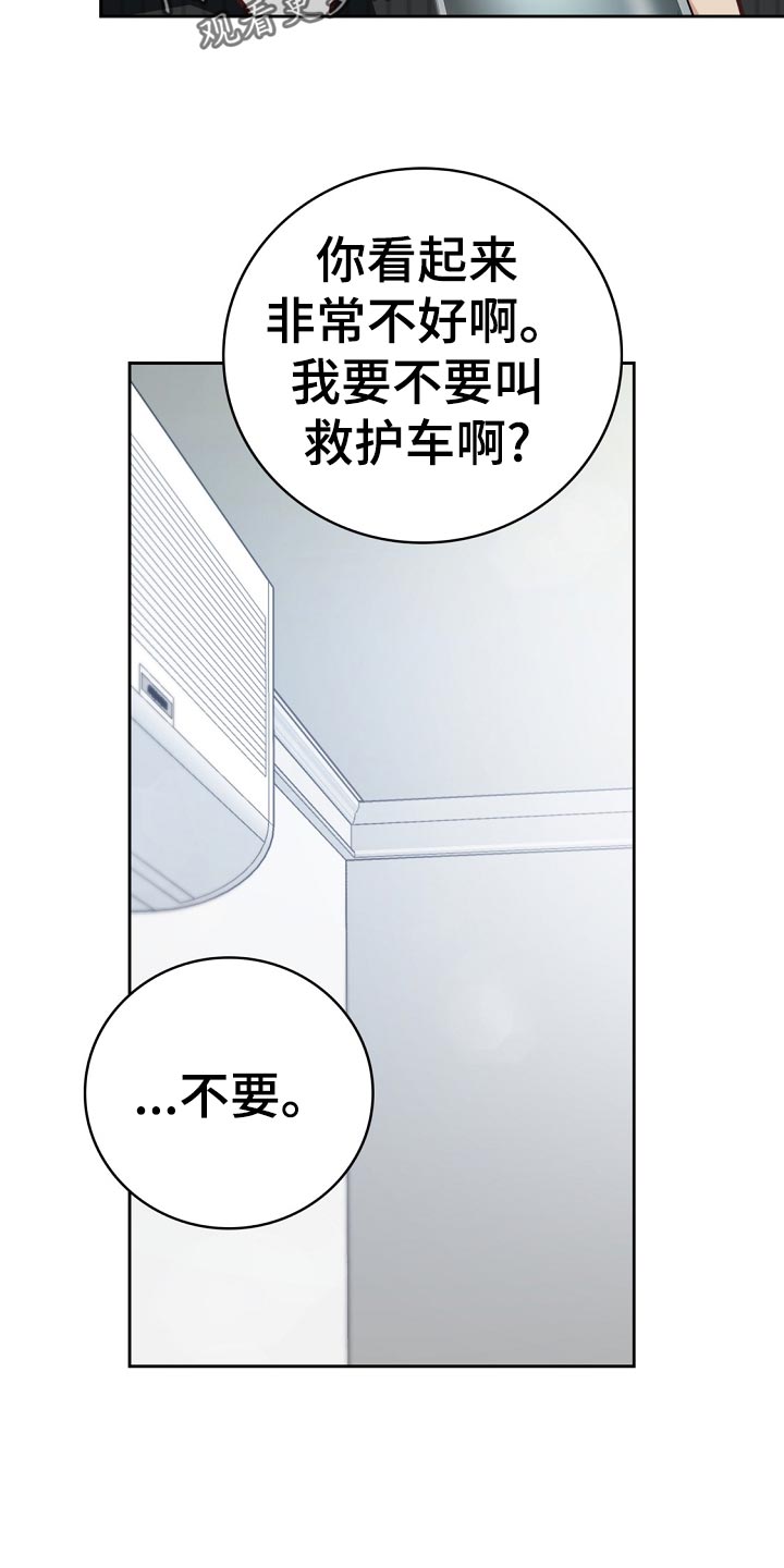 第45章：送进医院16