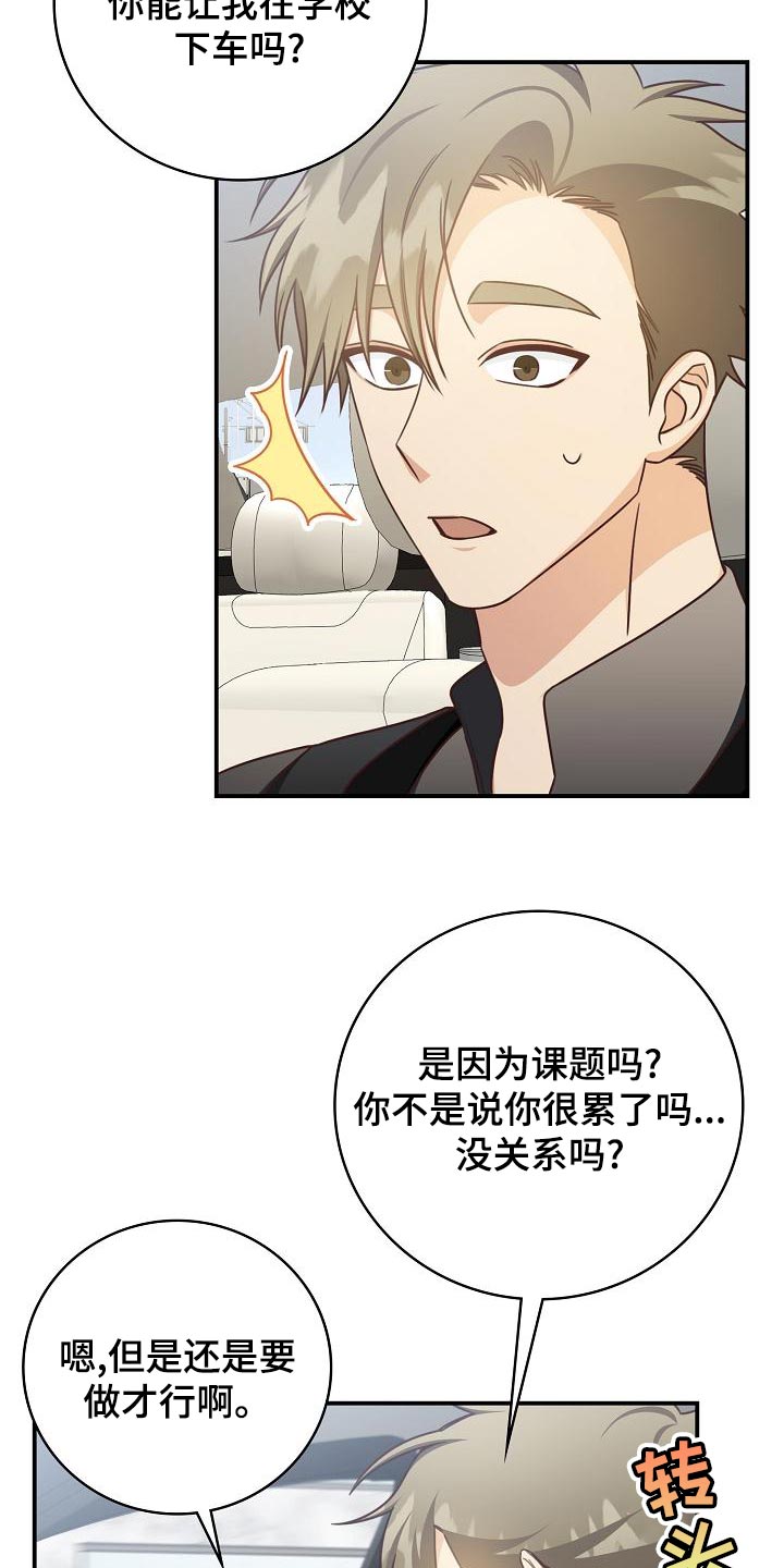 第76章：你就亲我一次2