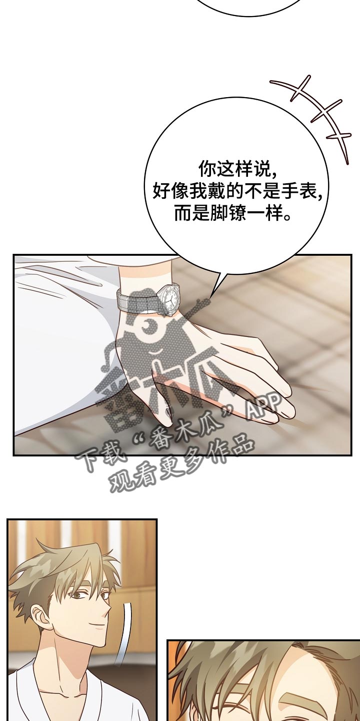 第75章：生日礼物18