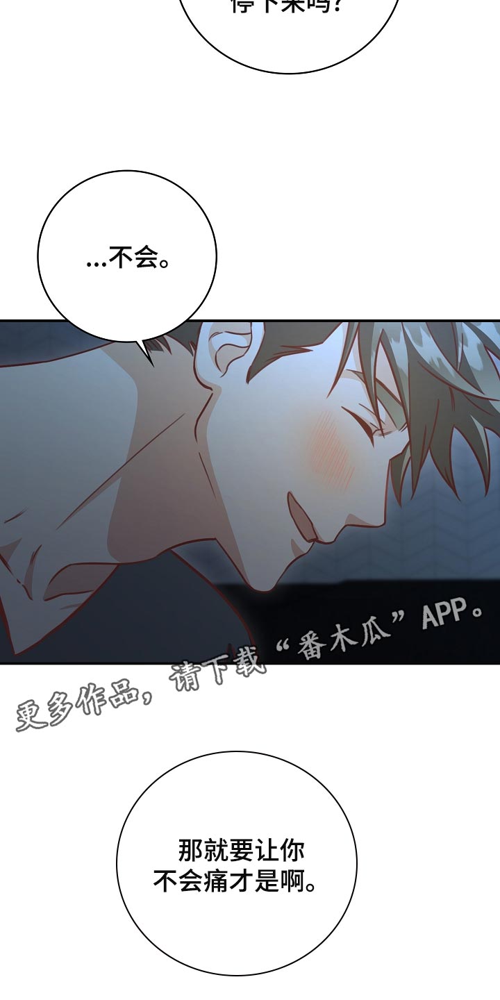 第67章：让你不会痛23
