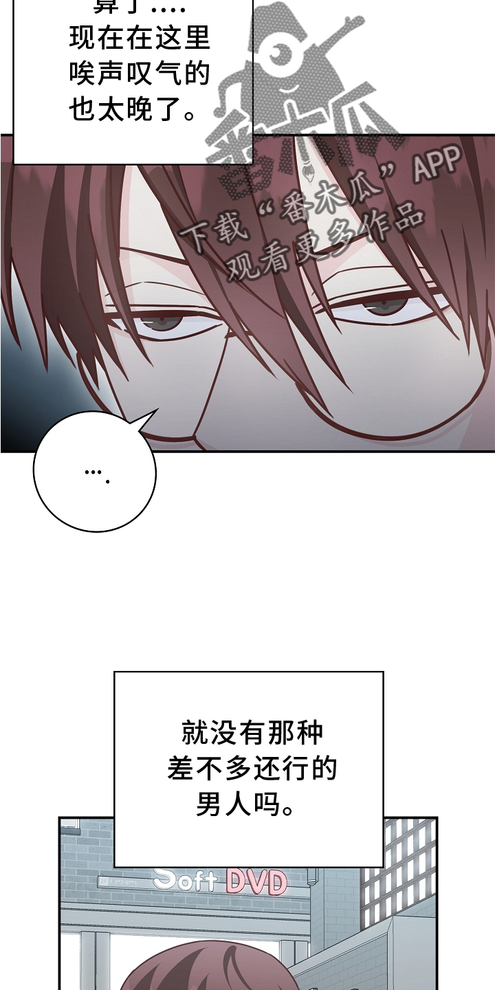 第99章：【番外】合得来20