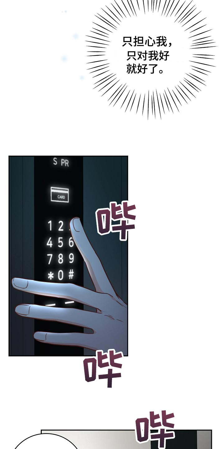 第61章：我有话跟你说23