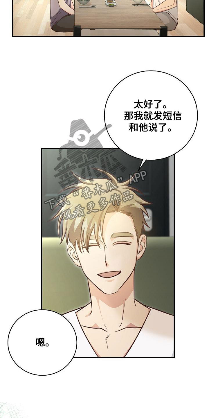 第69章：做客15