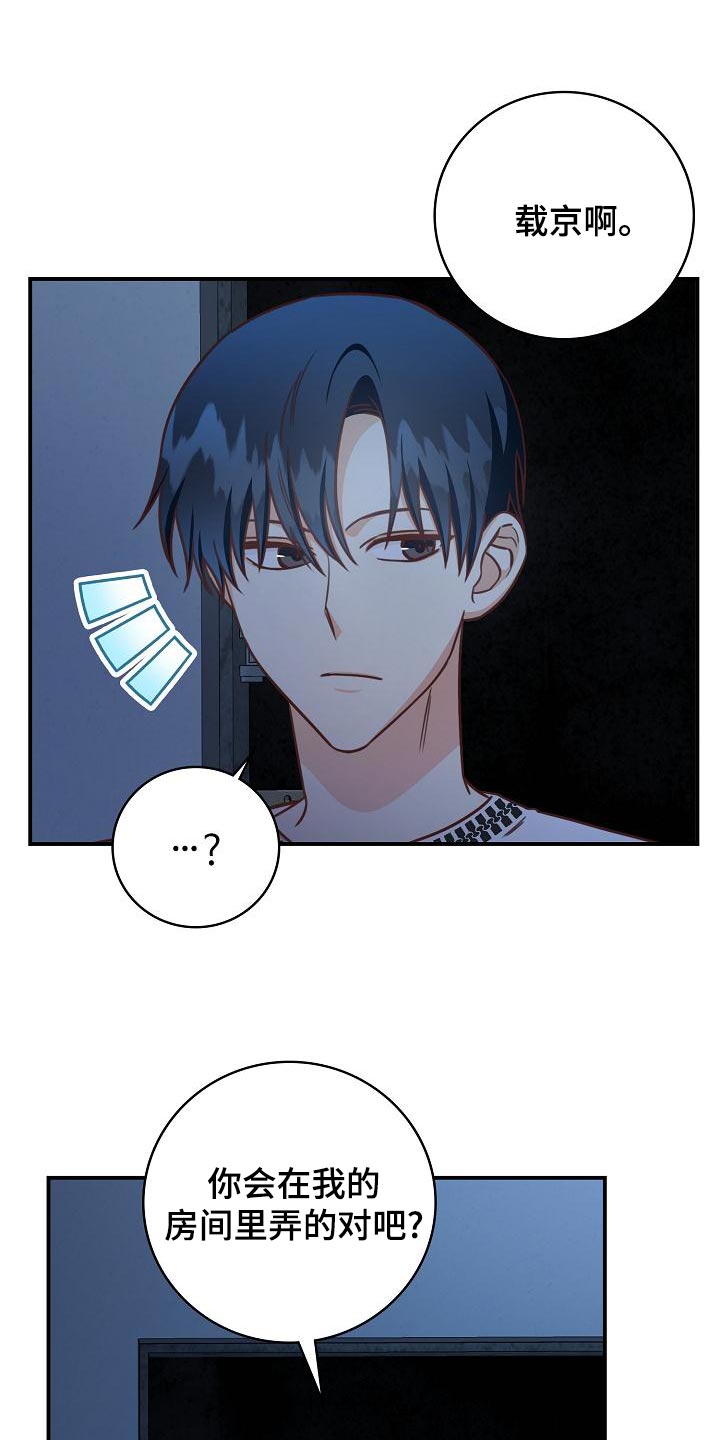 第77章：不要生气18