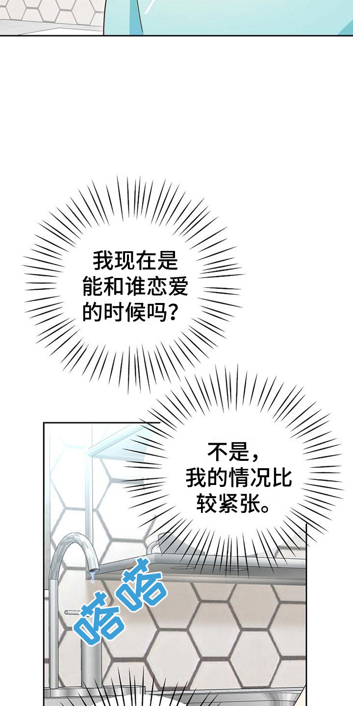 第22章：对的人2