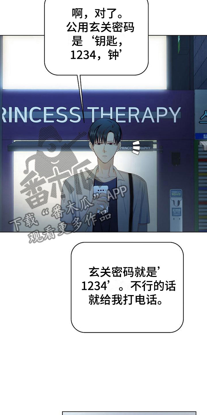 第5章：细致入微17
