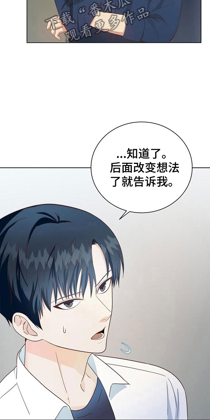 第4章：同居26
