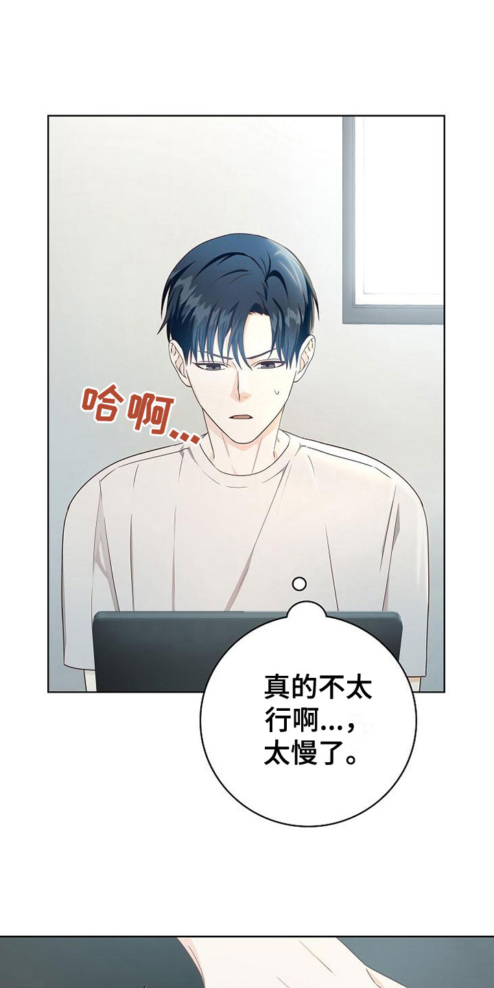 第7章：奇怪的人11