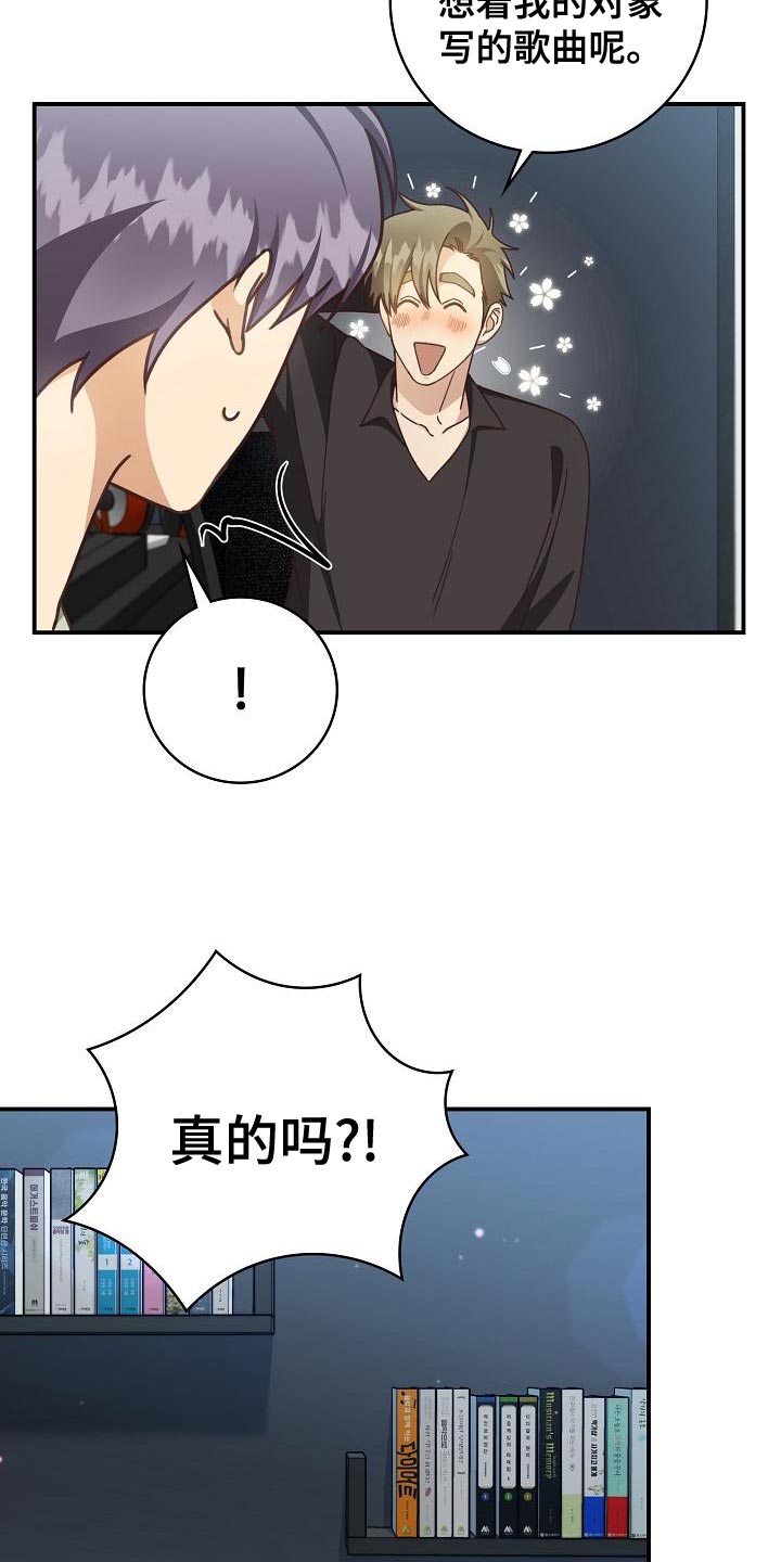 第89章：反而会更喜欢13