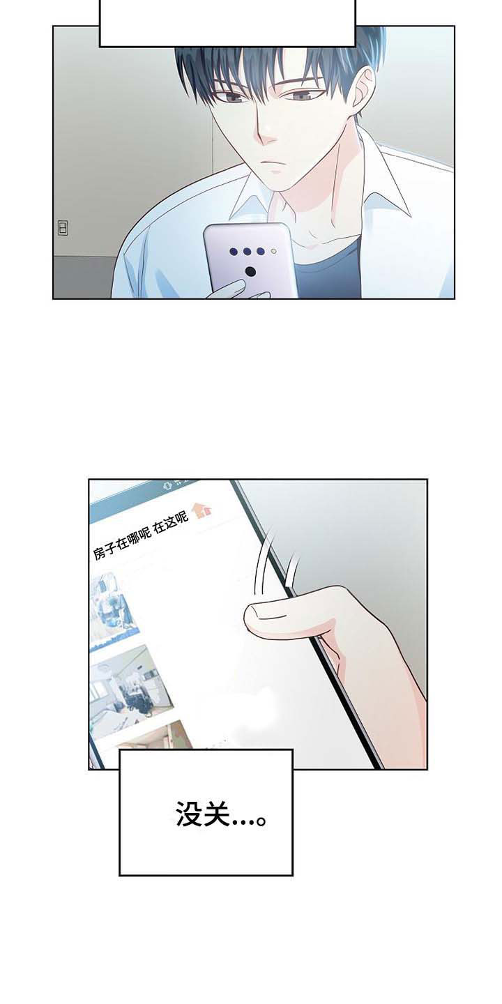 第3章：去他家21