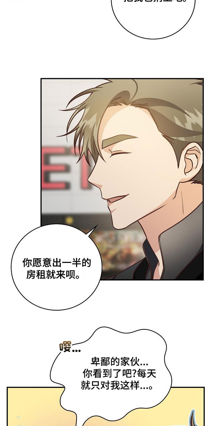 第71章：偶遇20