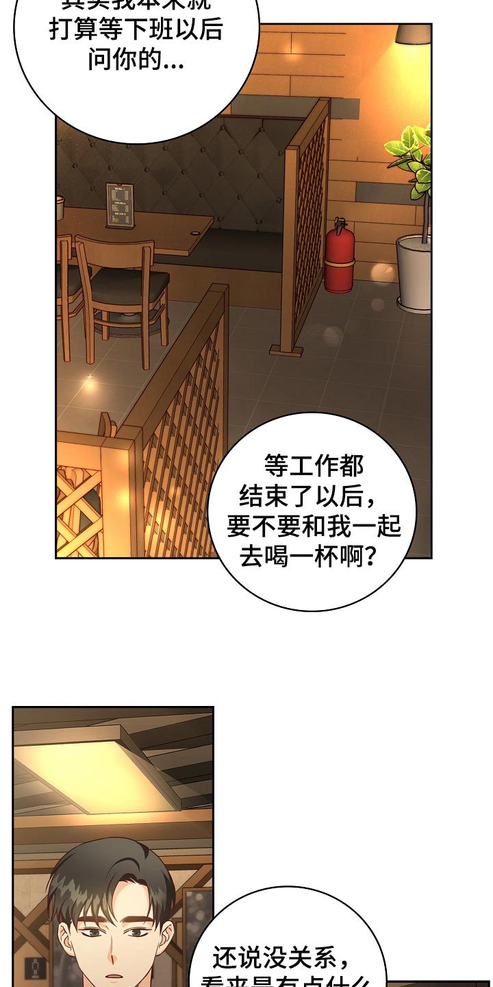 第60章：走神21