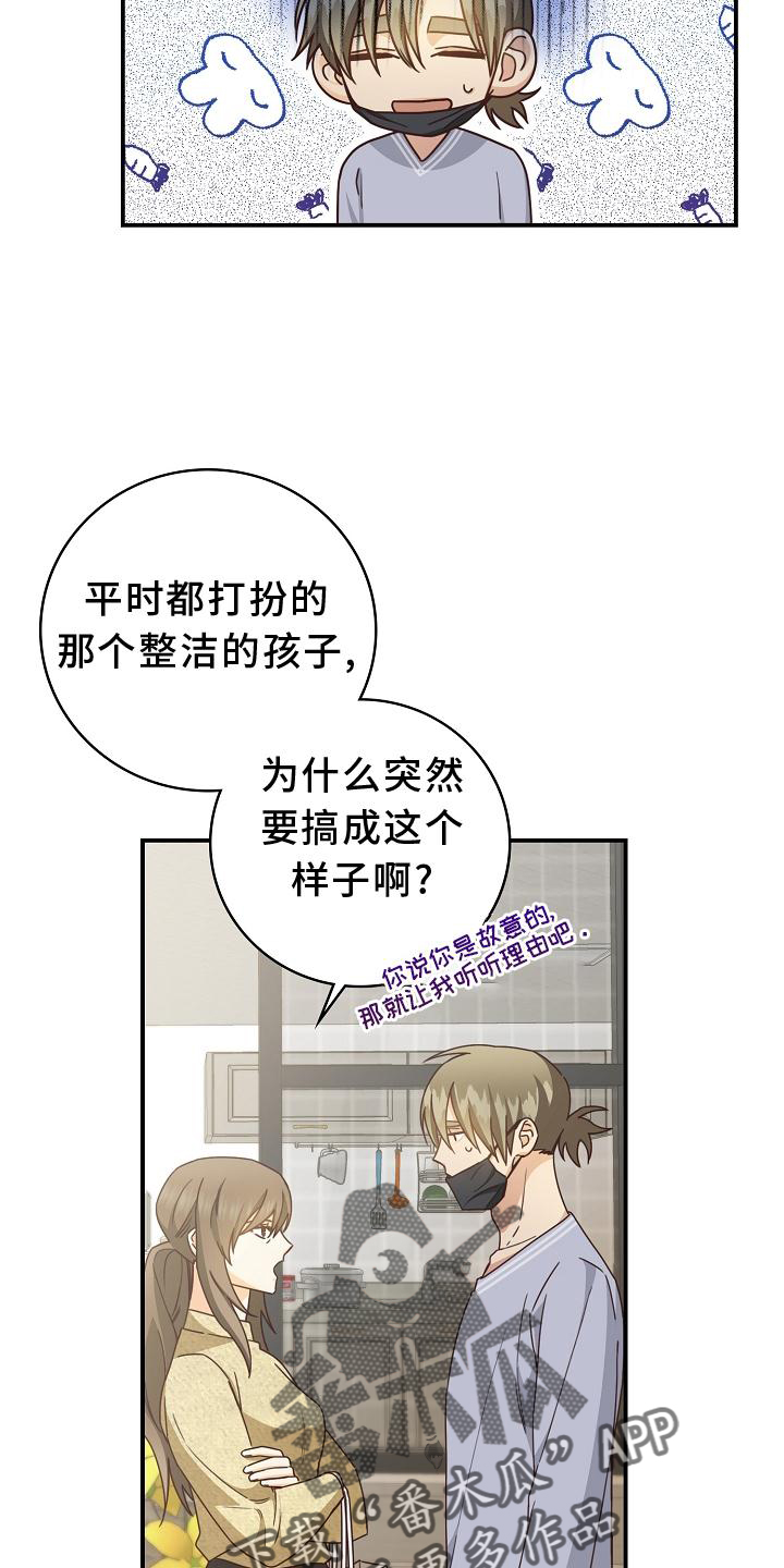 第93章：【番外】理发15